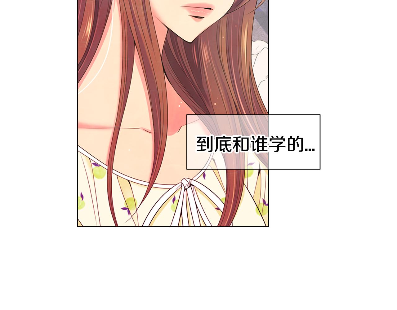 第三季 第2话 请停下来！72