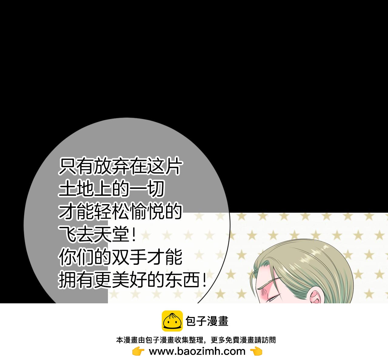 第三季 第3话 纵火犯的过去103
