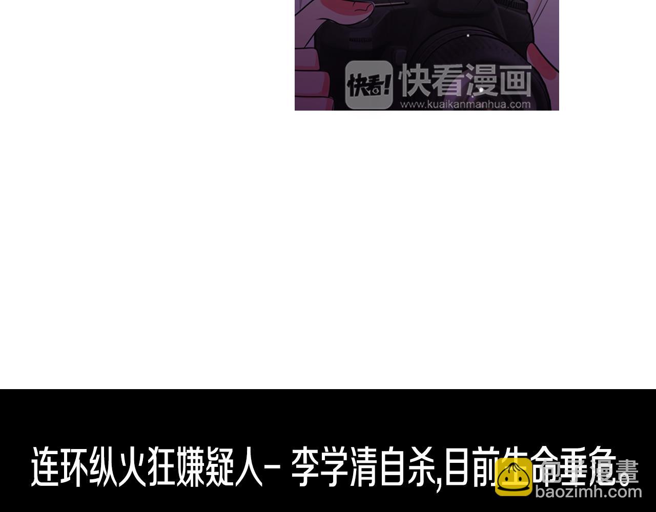 第三季 第3话 纵火犯的过去12