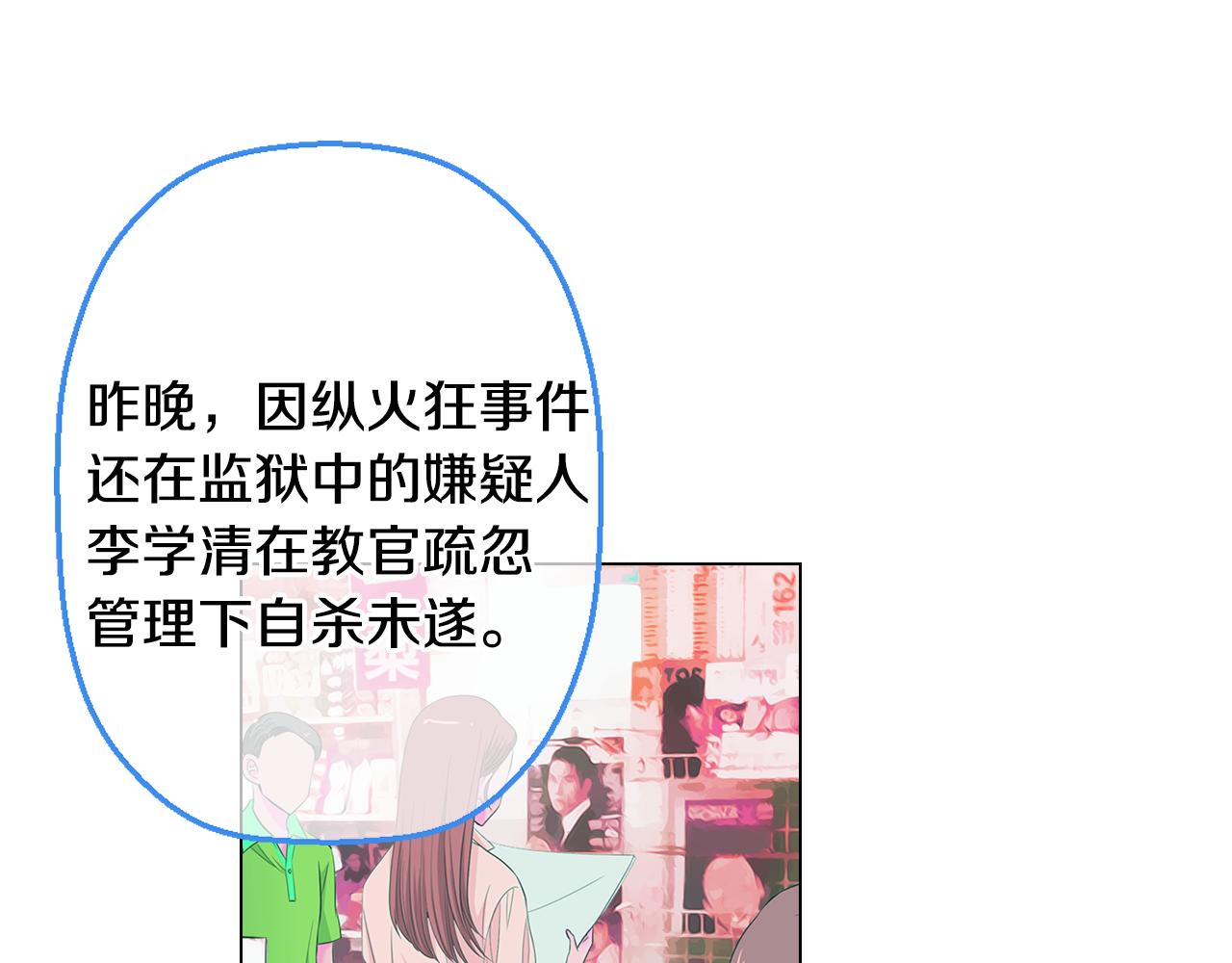第三季 第3话 纵火犯的过去14