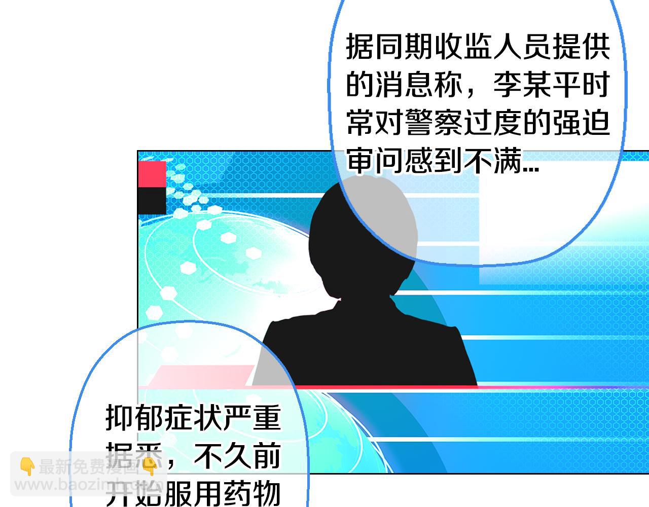 第三季 第3话 纵火犯的过去16