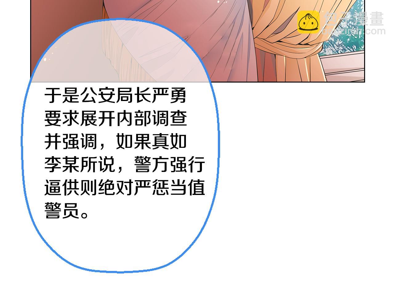 第三季 第3话 纵火犯的过去19