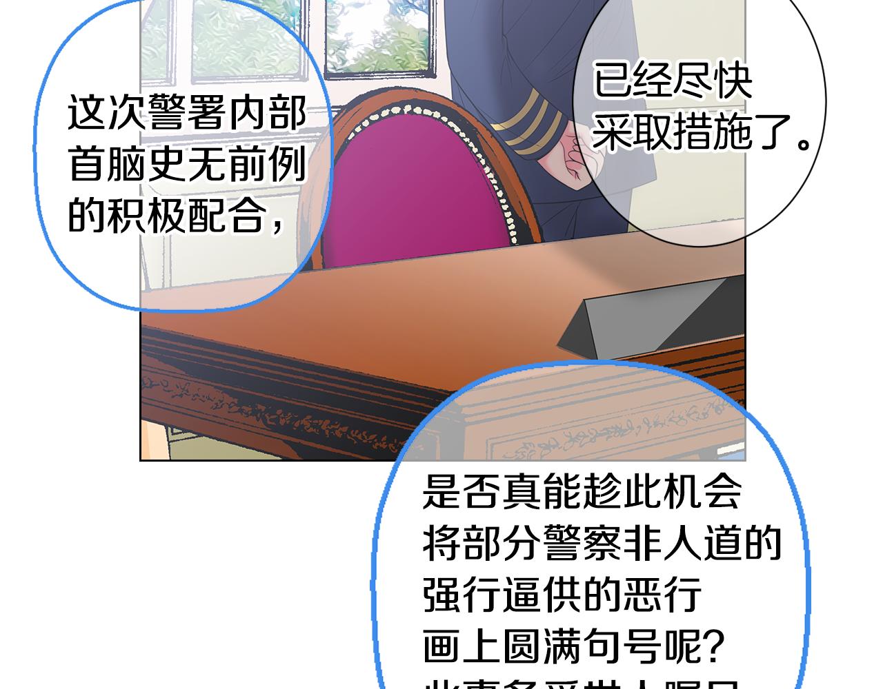 第三季 第3话 纵火犯的过去21