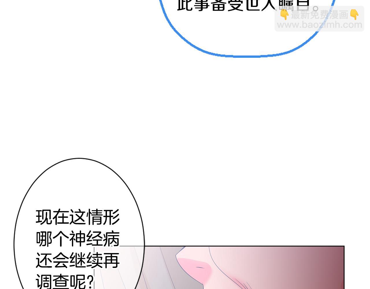 第三季 第3话 纵火犯的过去22