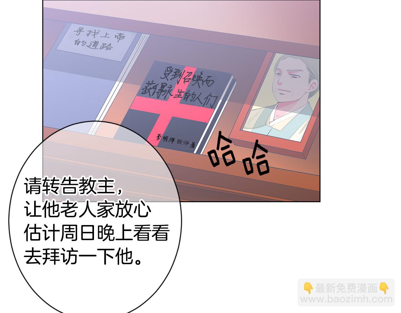 第三季 第3话 纵火犯的过去24