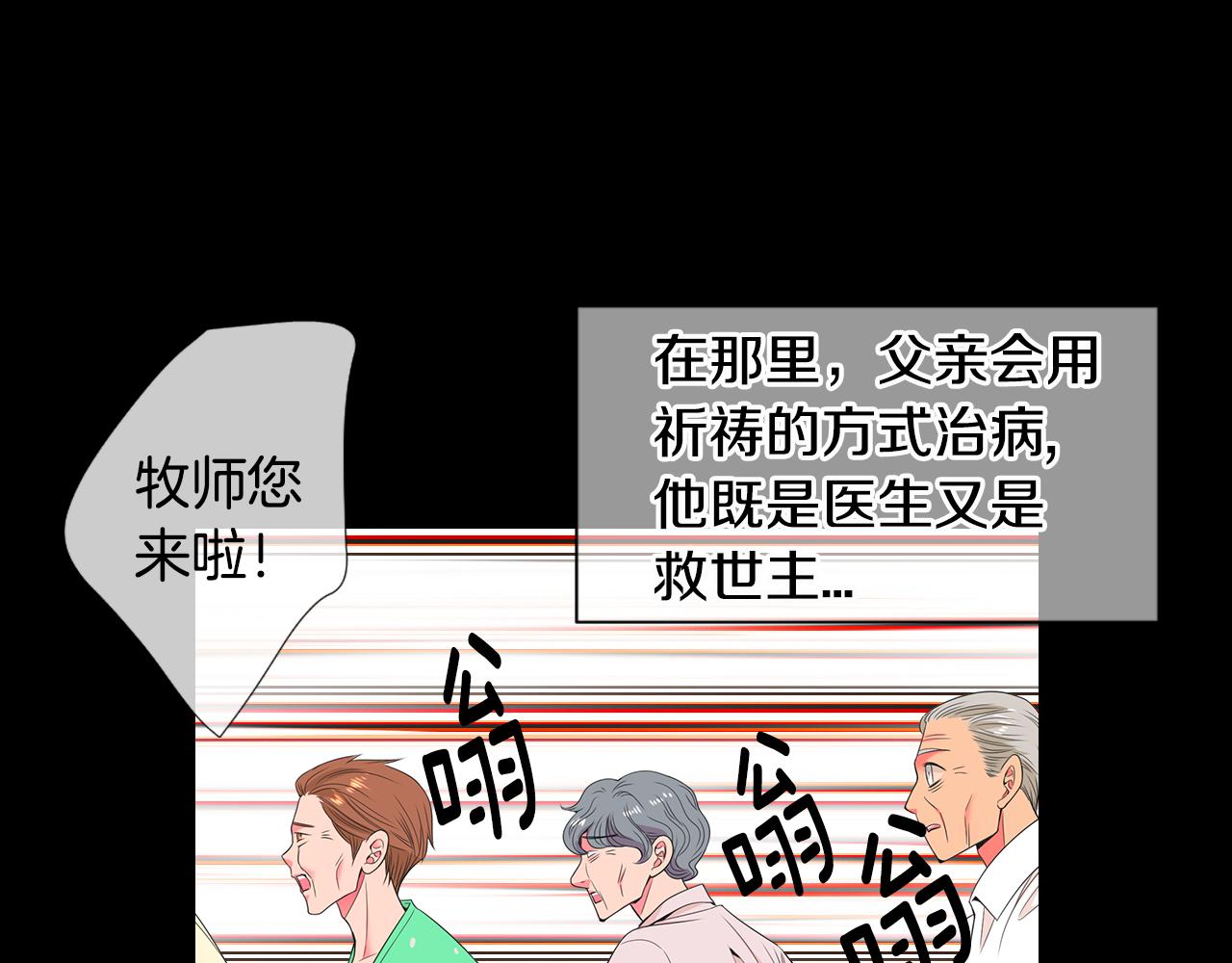 第三季 第3话 纵火犯的过去63