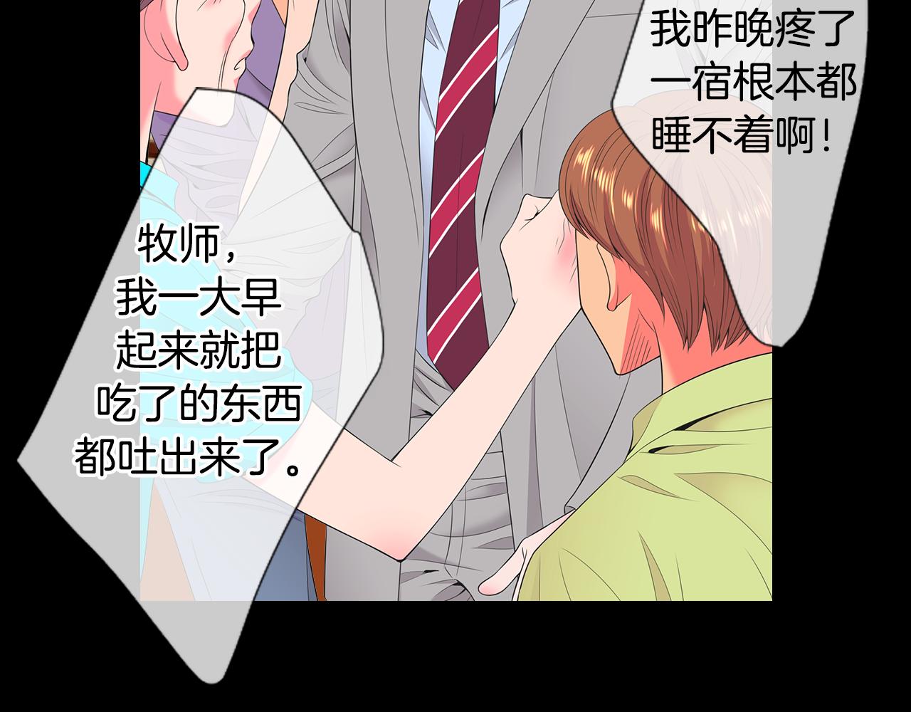 第三季 第3话 纵火犯的过去66