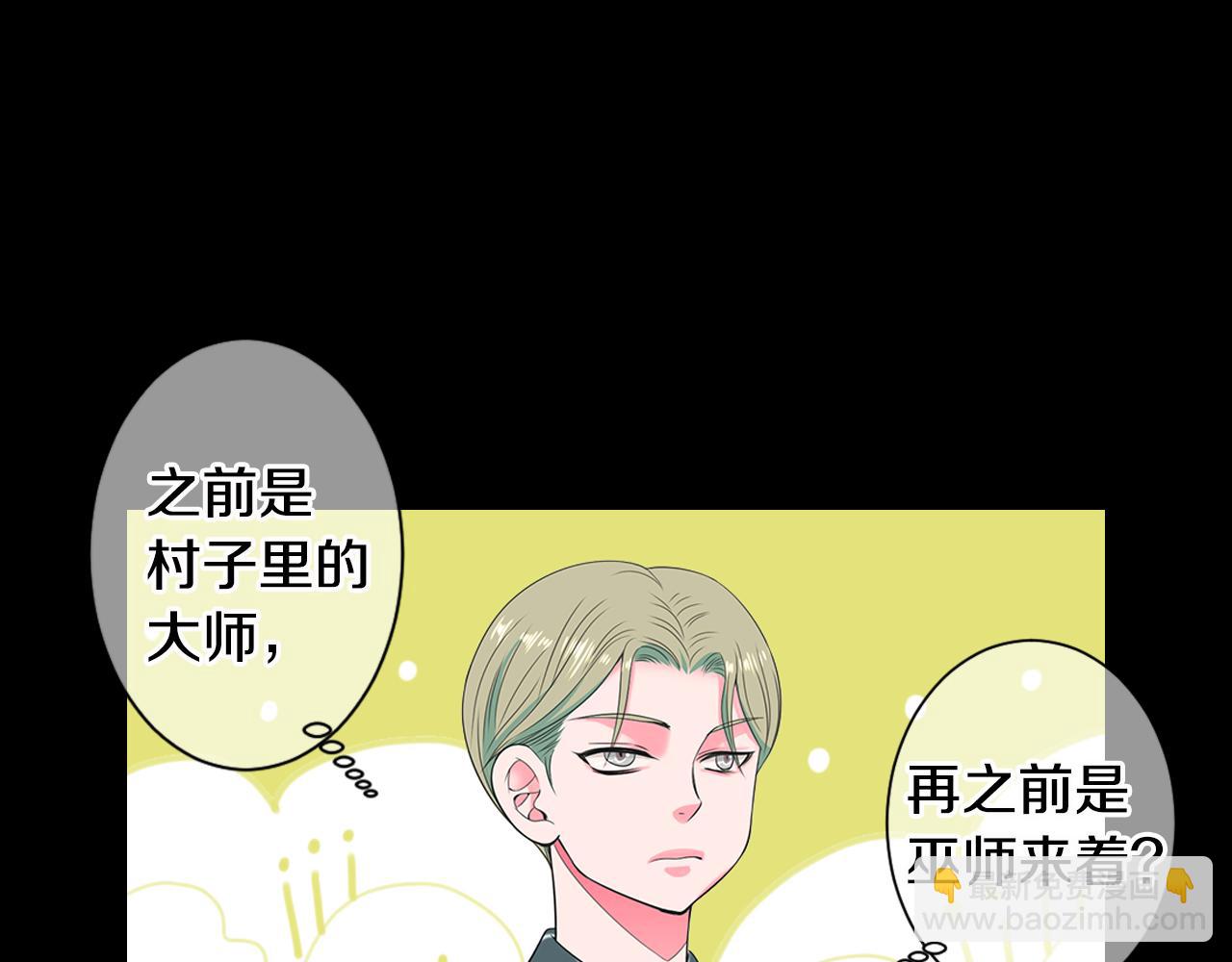 第三季 第3话 纵火犯的过去74