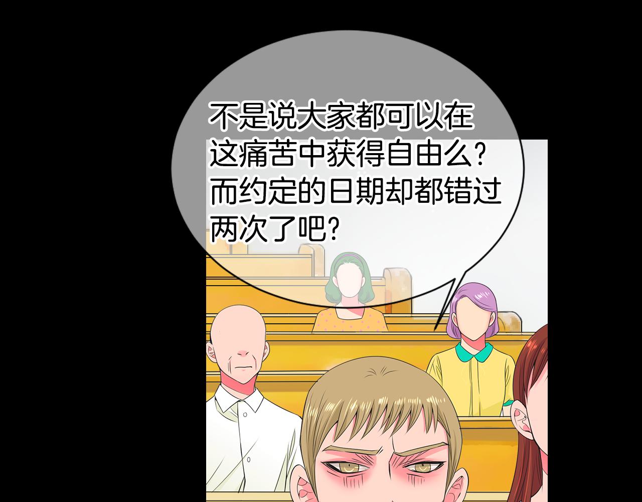 第三季 第3话 纵火犯的过去79