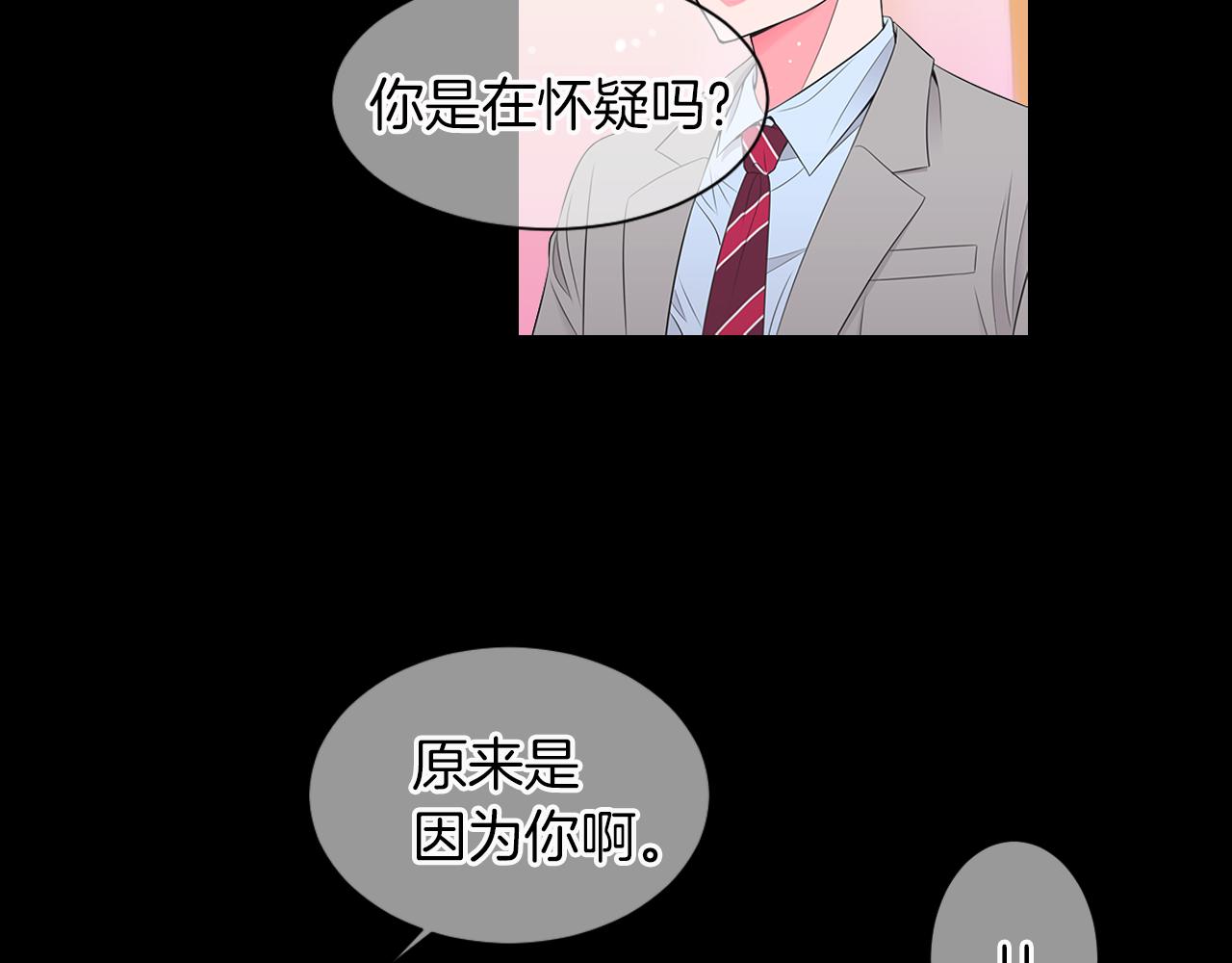 第三季 第3话 纵火犯的过去89