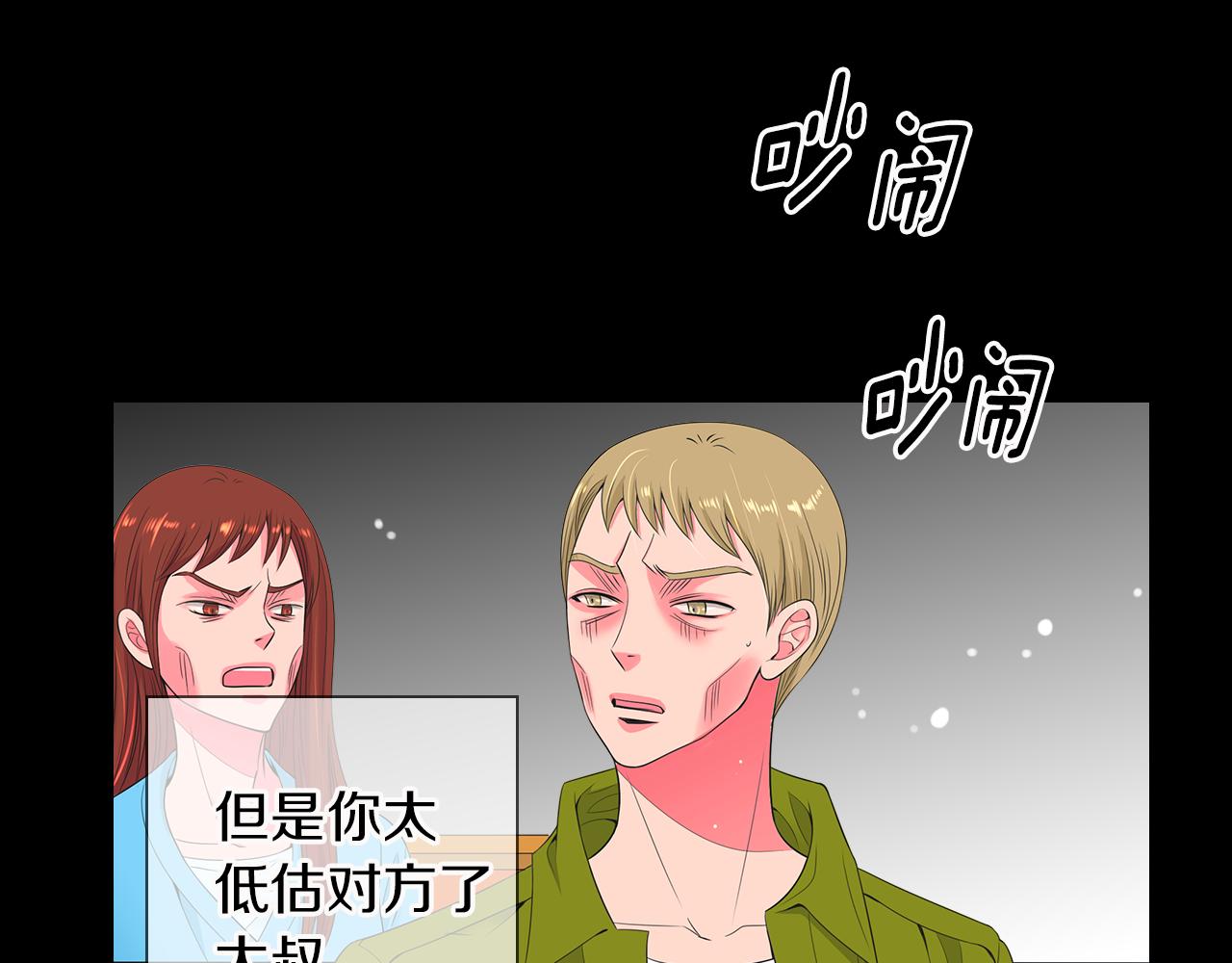 第三季 第3话 纵火犯的过去91