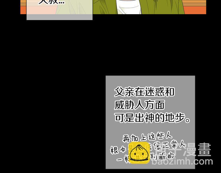 第三季 第3话 纵火犯的过去92