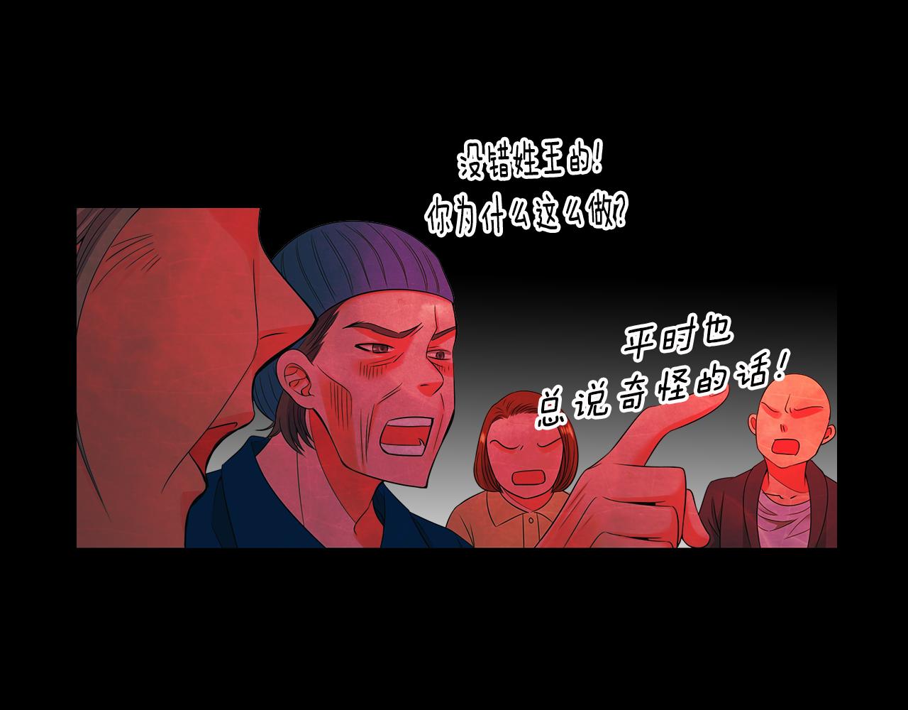 第三季 第3话 纵火犯的过去93