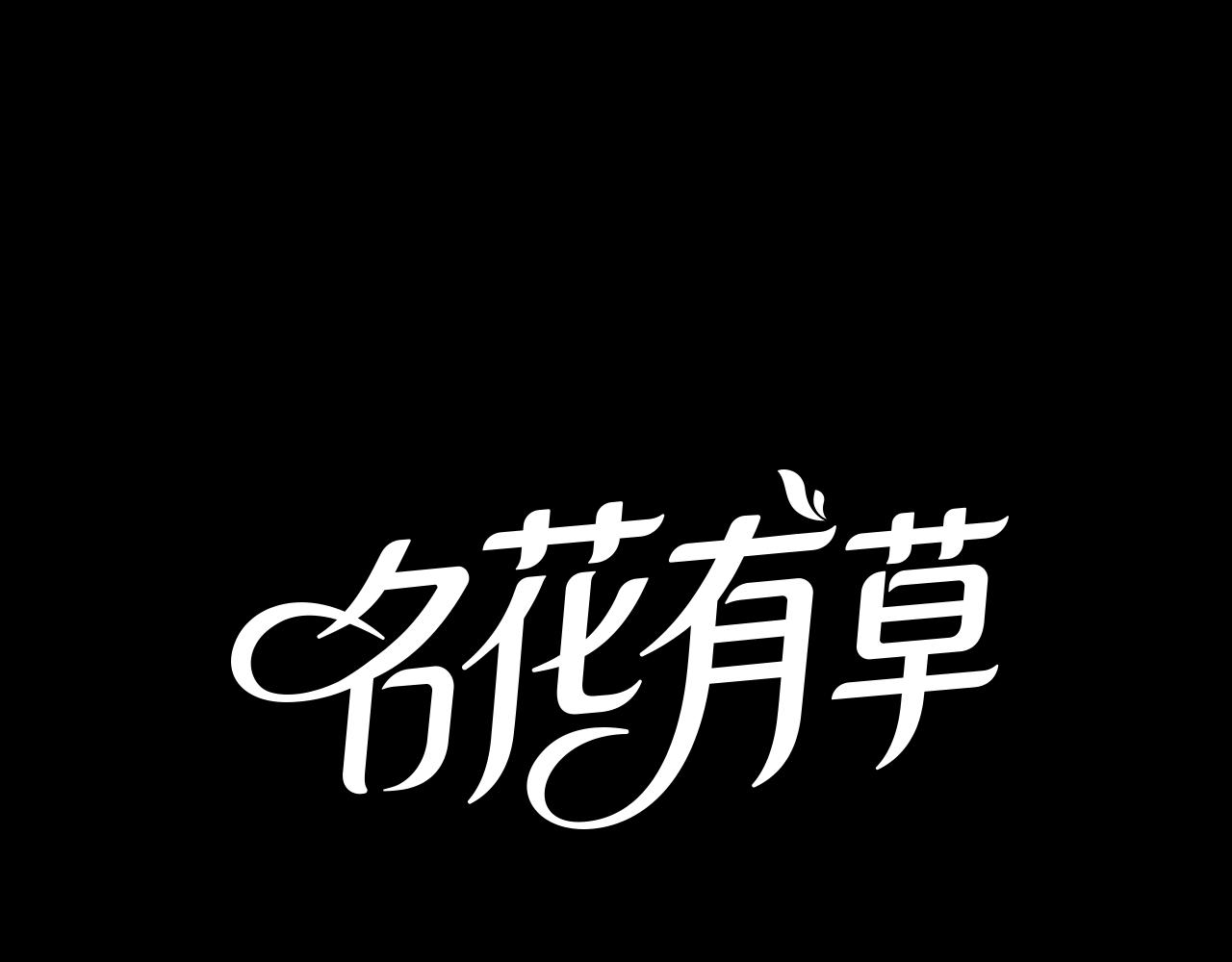 第三季 第4话 恶魔！0