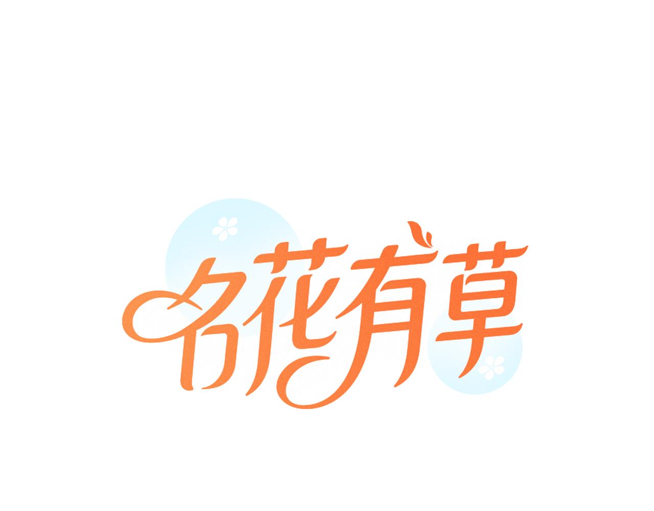 第三季 第5话 开心…0