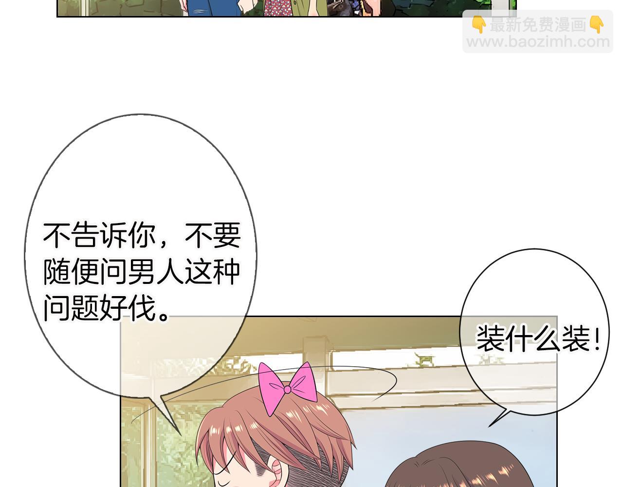 第三季 第5话 开心…5