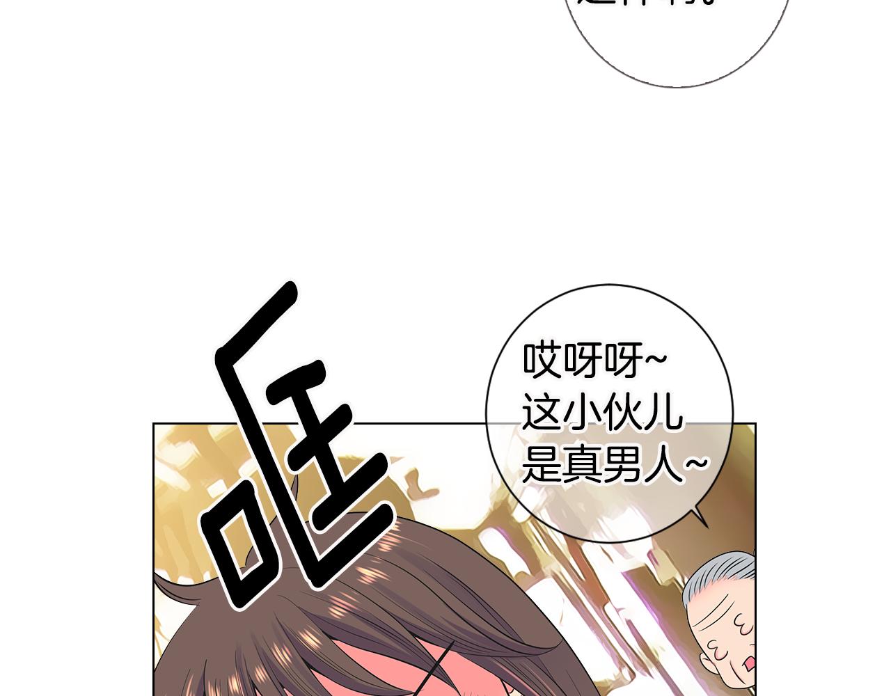 第三季 第5话 开心…66