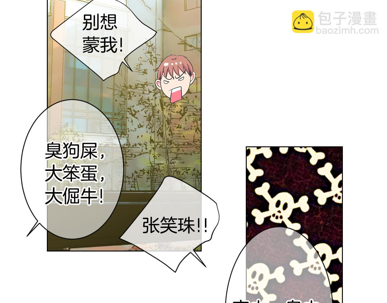 第三季 第5话 开心…88