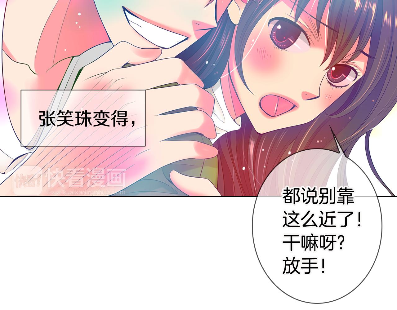 第三季 第5话 开心…91