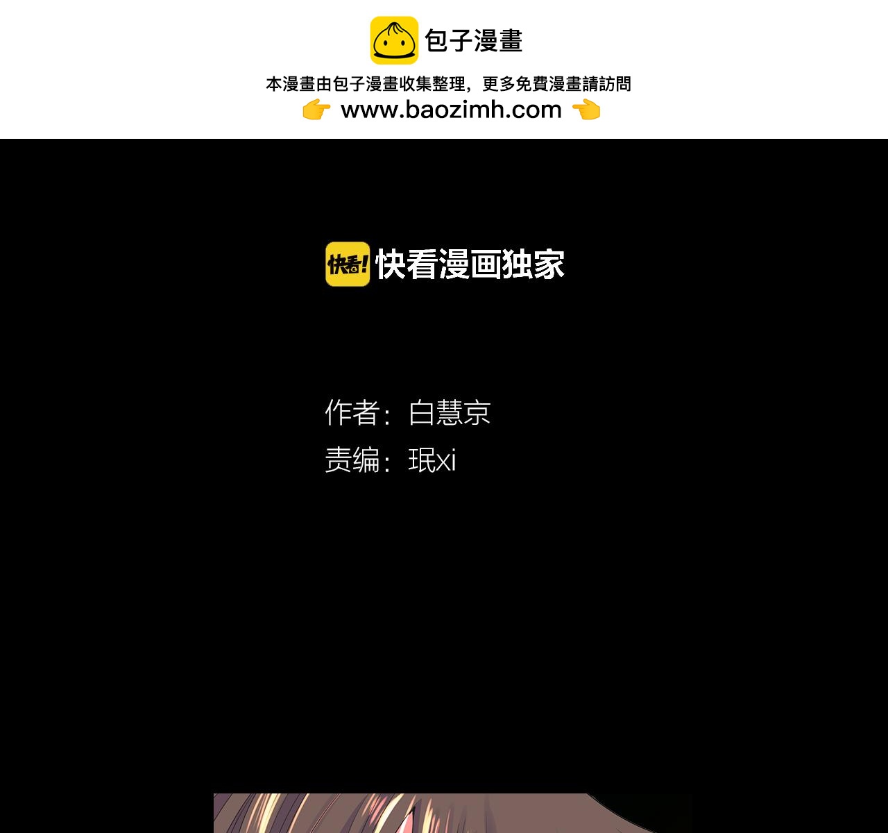 第三季 第7话 暗涌1