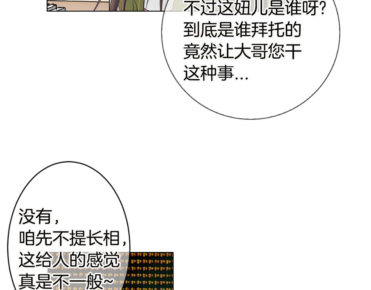 第三季 第7话 暗涌32