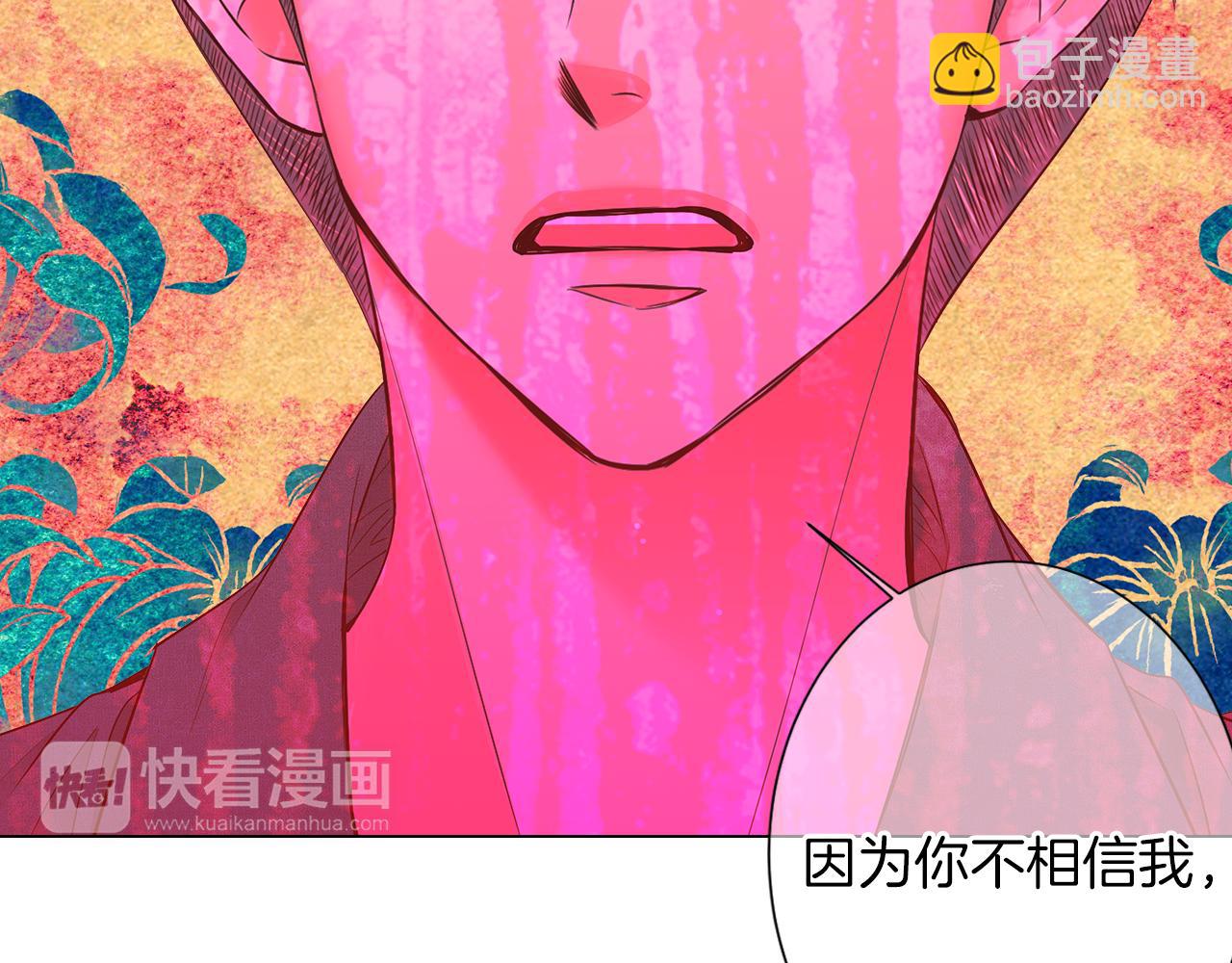 第三季 第8话 你不相信我133