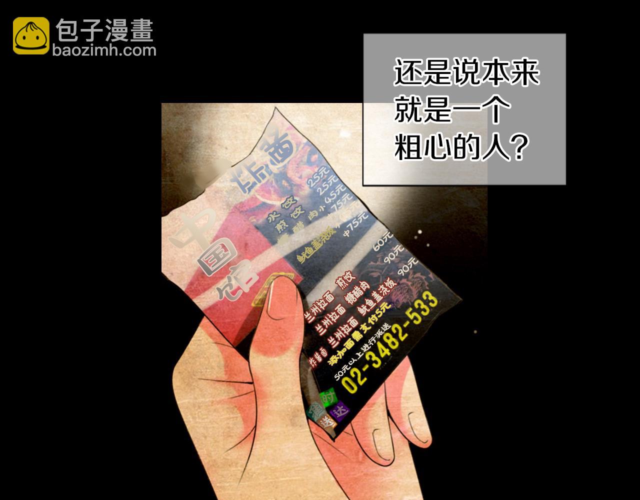 第三季 第8话 你不相信我3