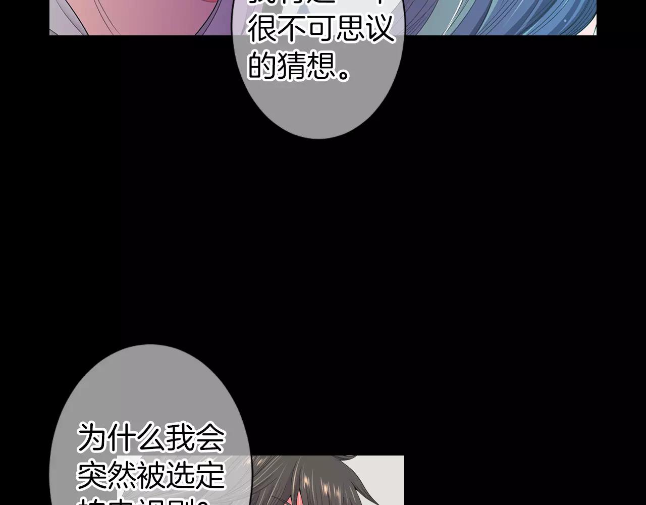 第三季 第10话 痛苦的回忆90