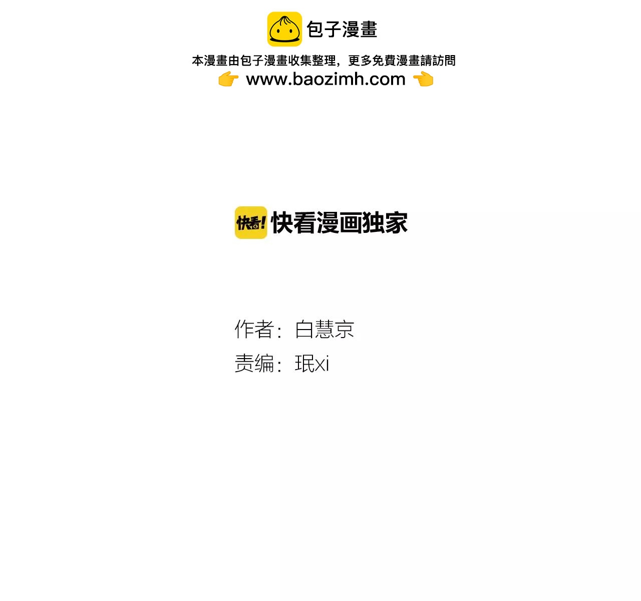第三季第14话 爱你的证明1