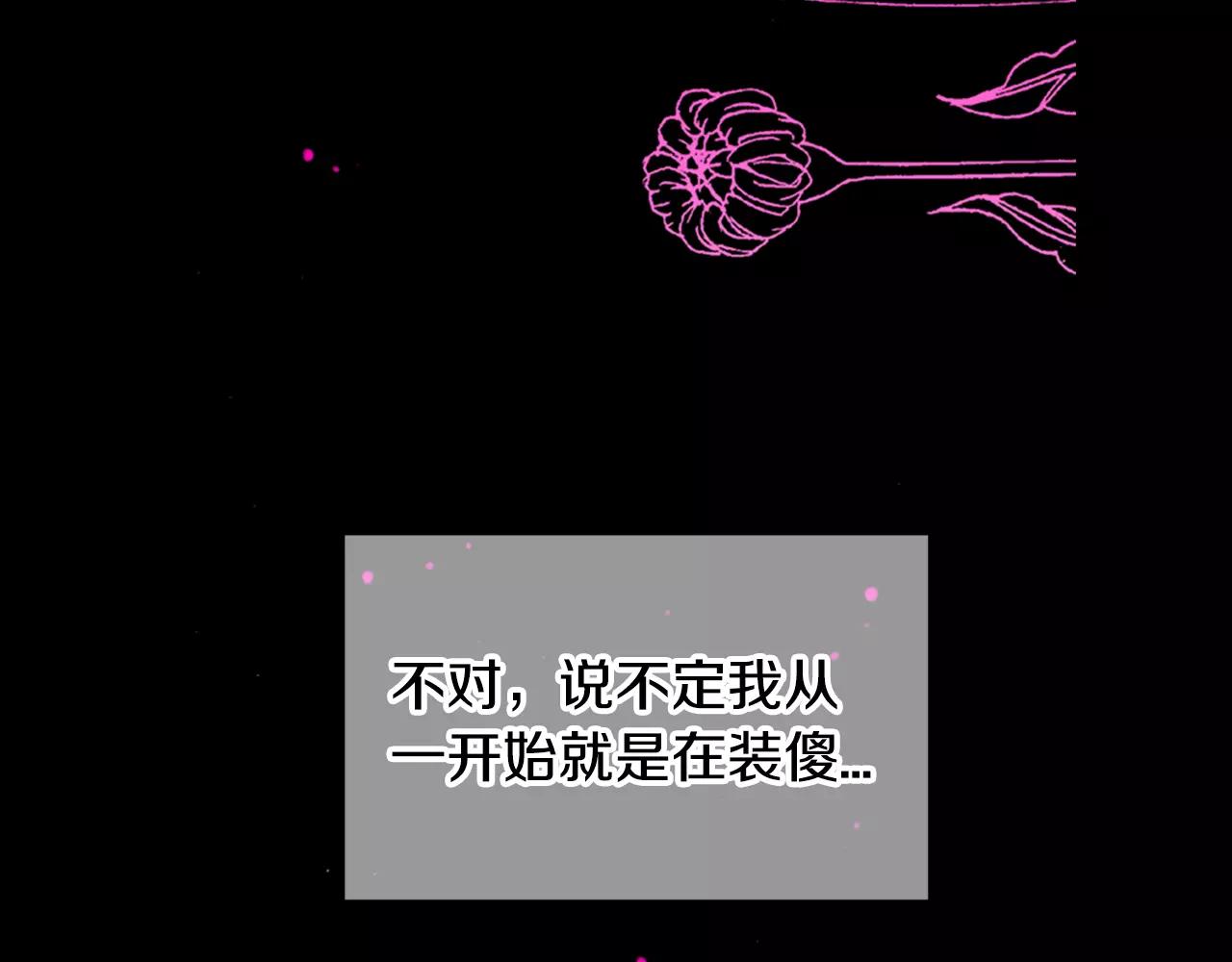 第三季第14话 爱你的证明87