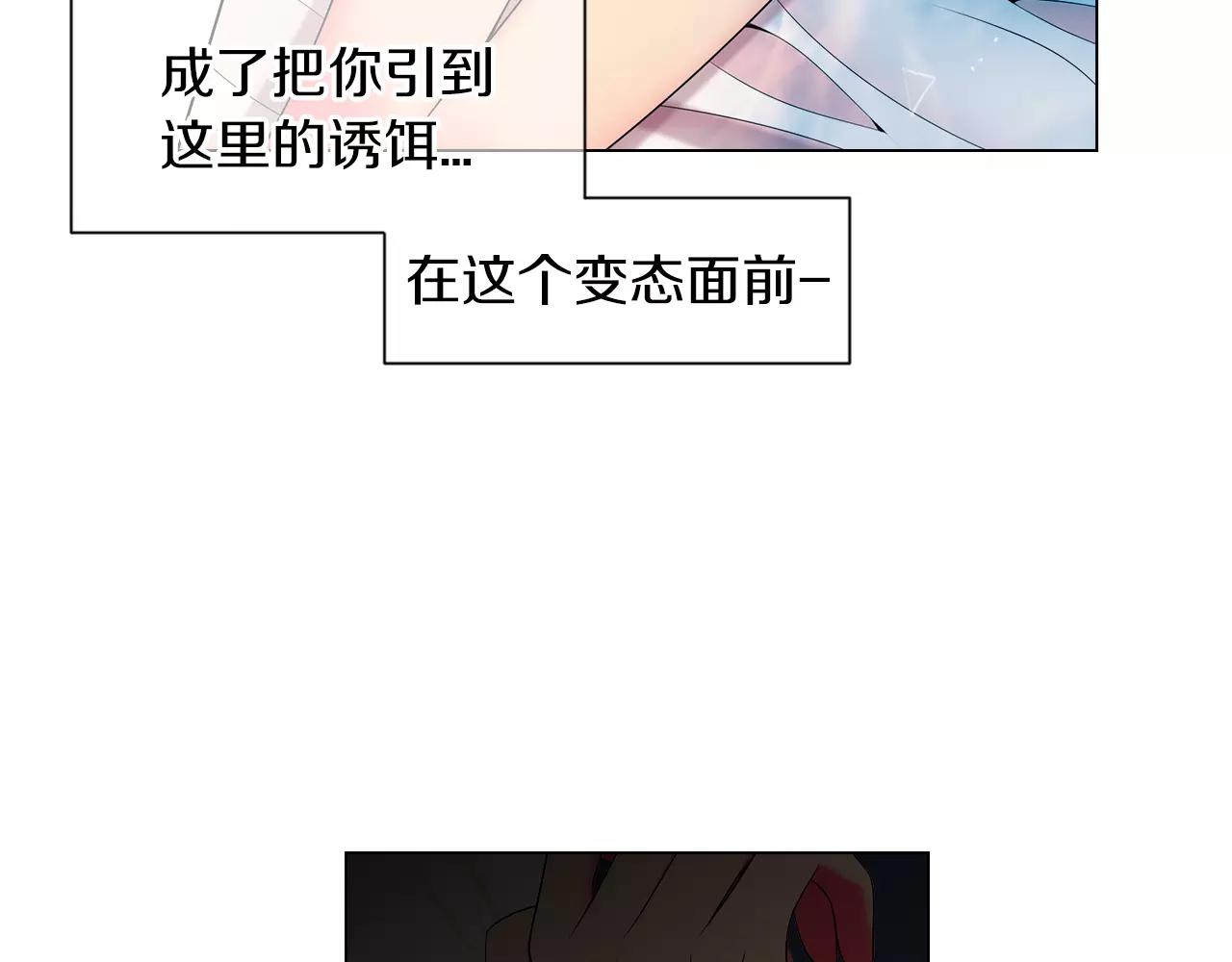 第三季第22话 你是钥匙啊82
