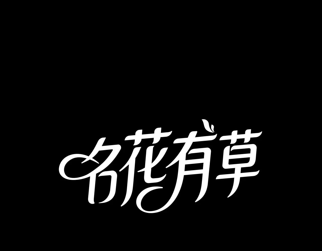 第三季第23话 你不知道的真相0