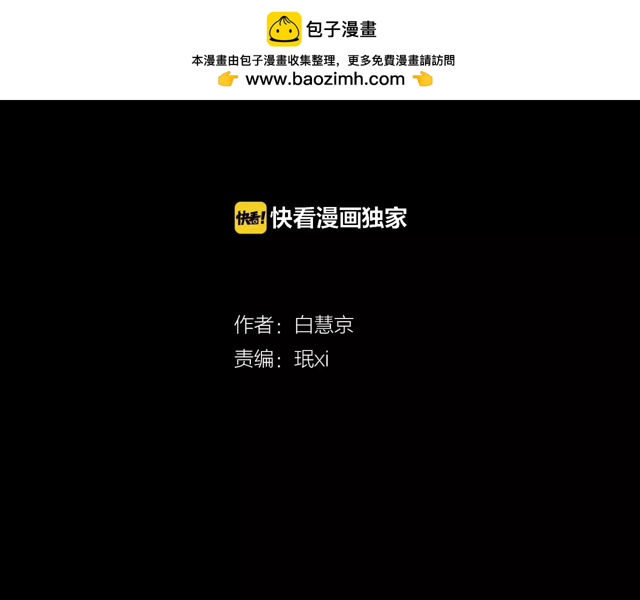 第三季第23话 你不知道的真相1