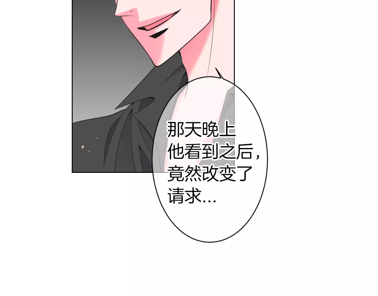 第三季第23话 你不知道的真相130