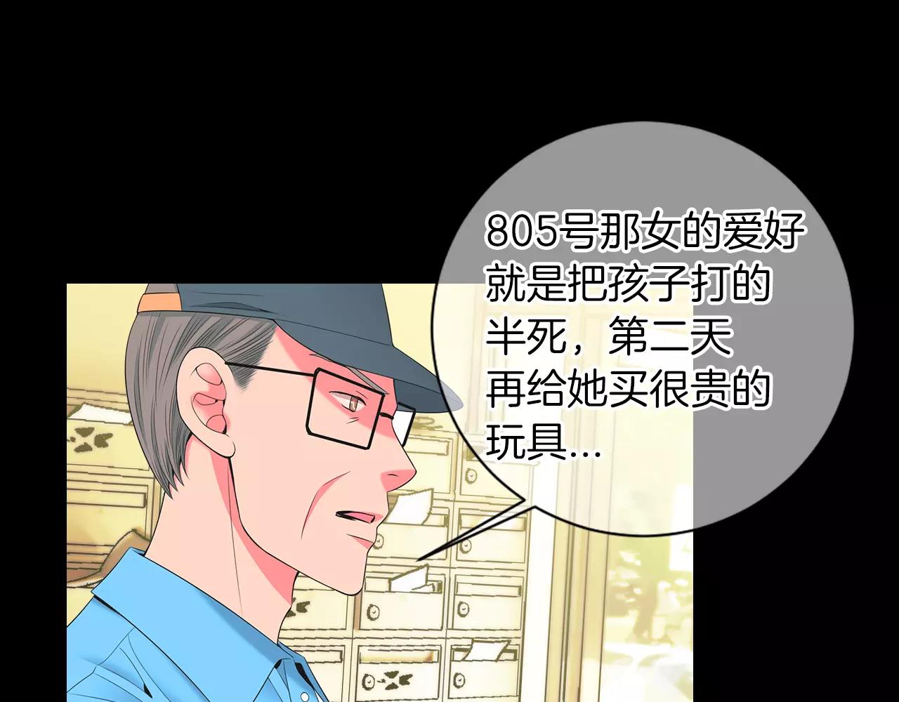 第三季第23话 你不知道的真相36