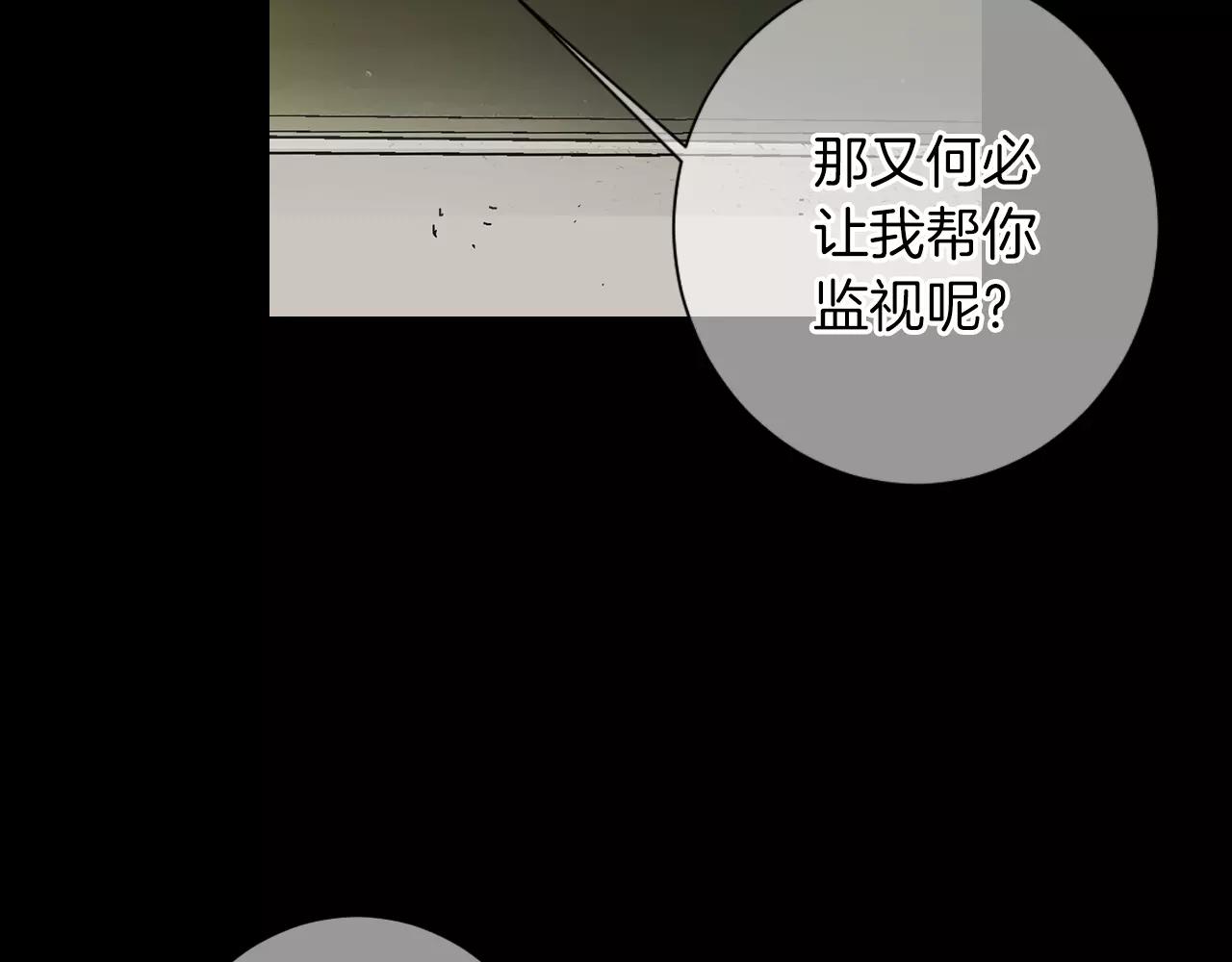 第三季第23话 你不知道的真相5