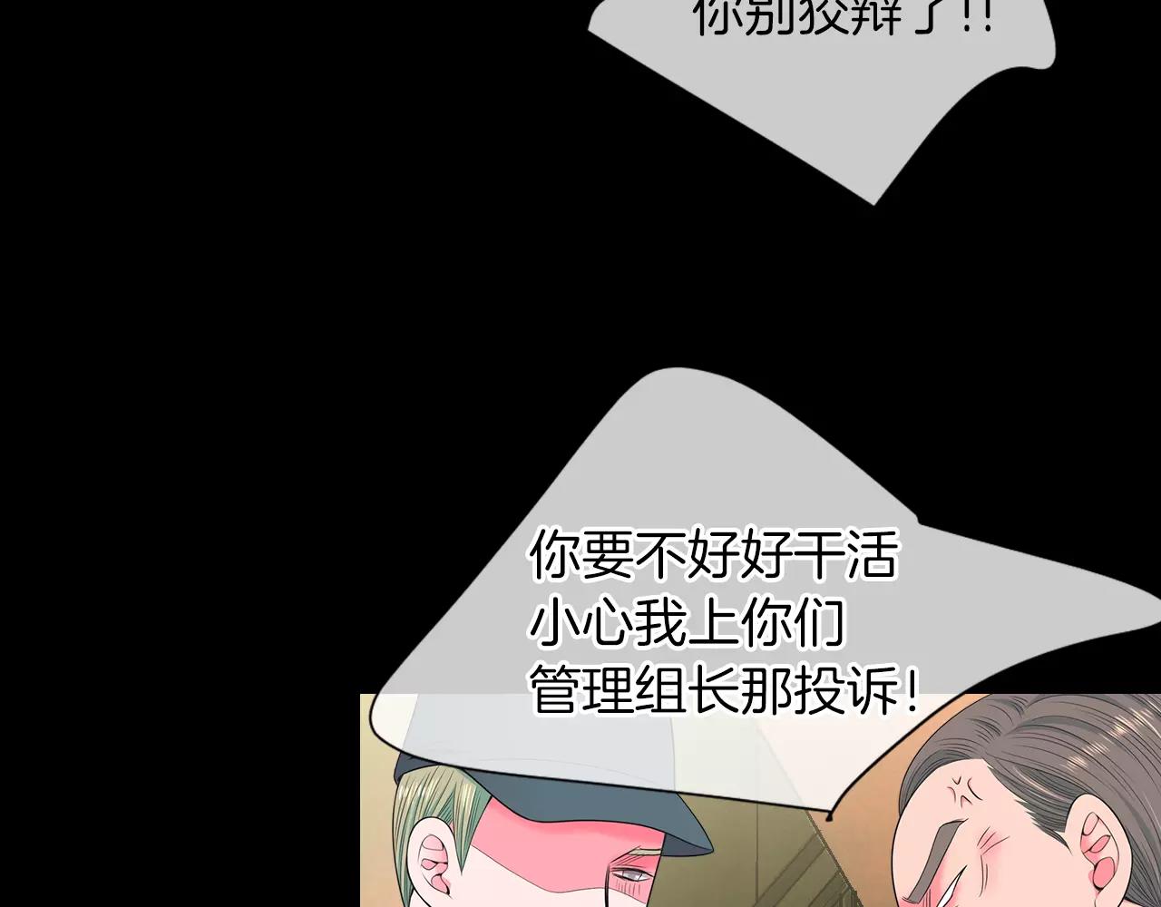 第三季第23话 你不知道的真相74