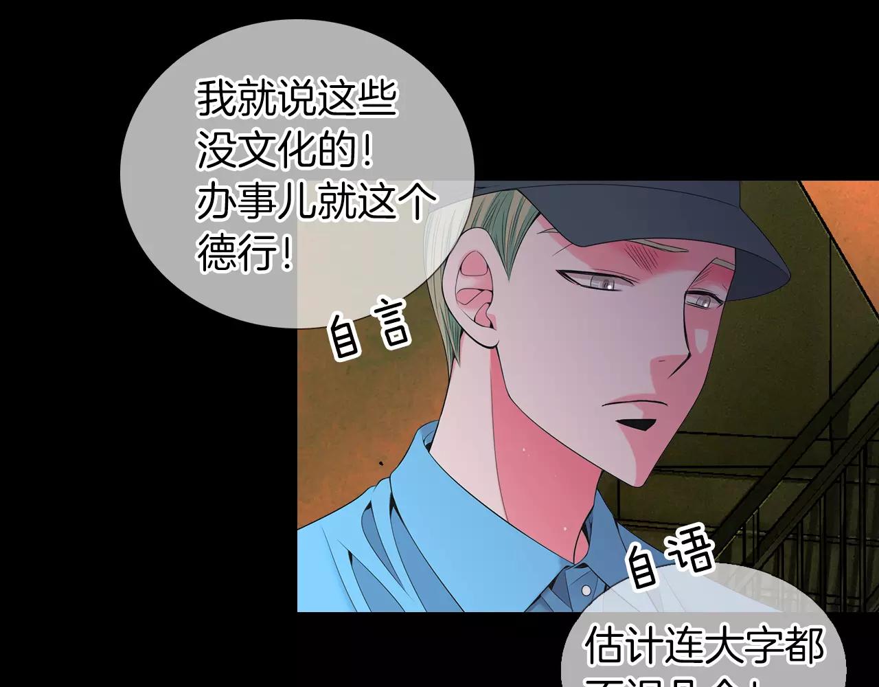 第三季第23话 你不知道的真相77