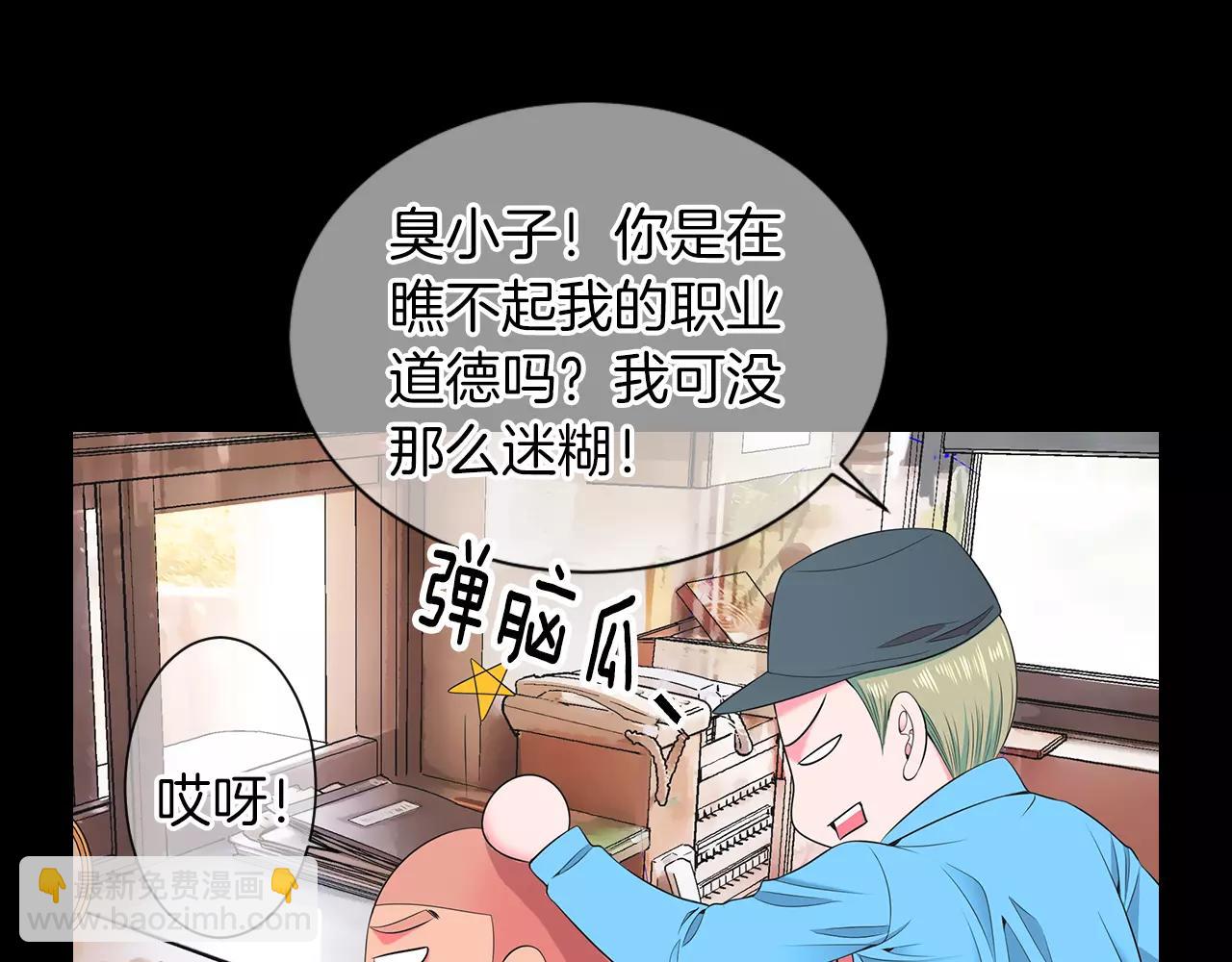 第三季第23话 你不知道的真相8