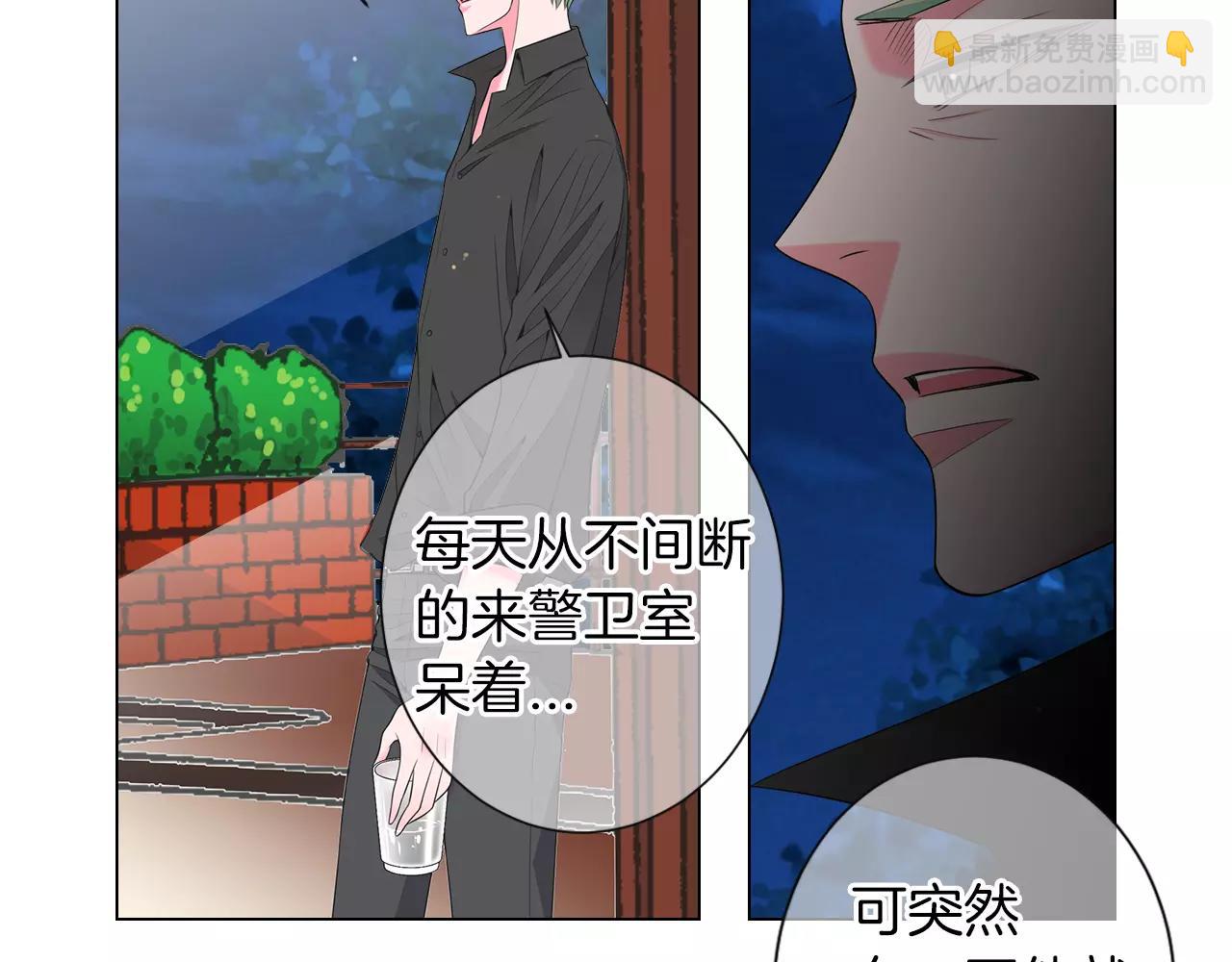 第三季第23话 你不知道的真相86