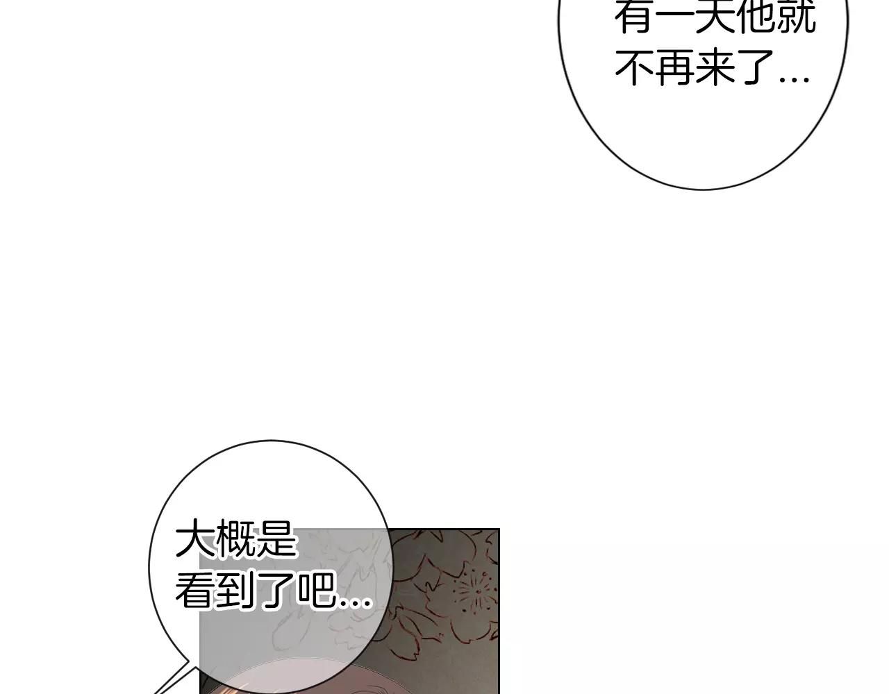 第三季第23话 你不知道的真相87