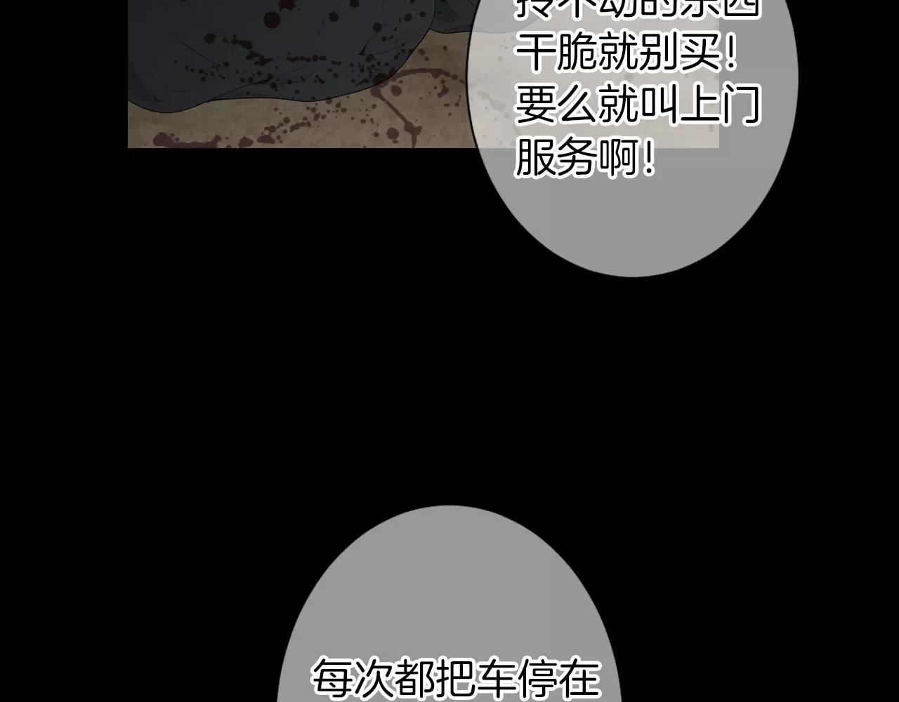 第三季第23话 你不知道的真相96