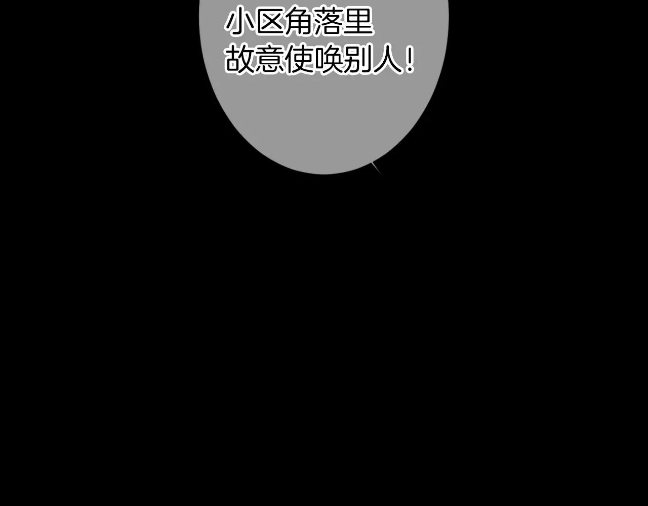 第三季第23话 你不知道的真相97