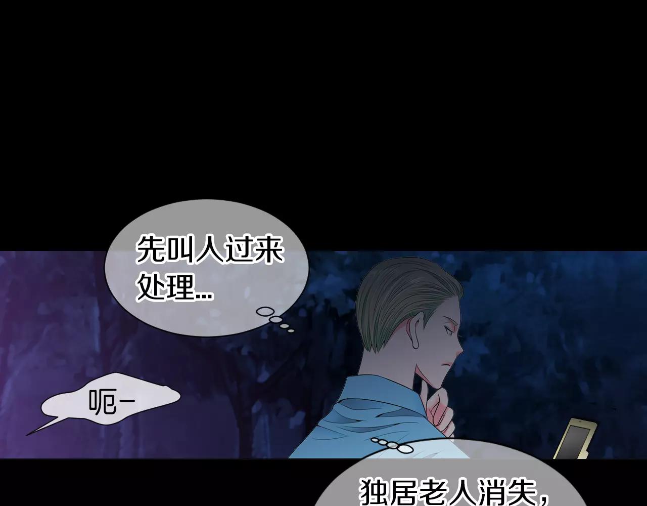 第三季第23话 你不知道的真相99