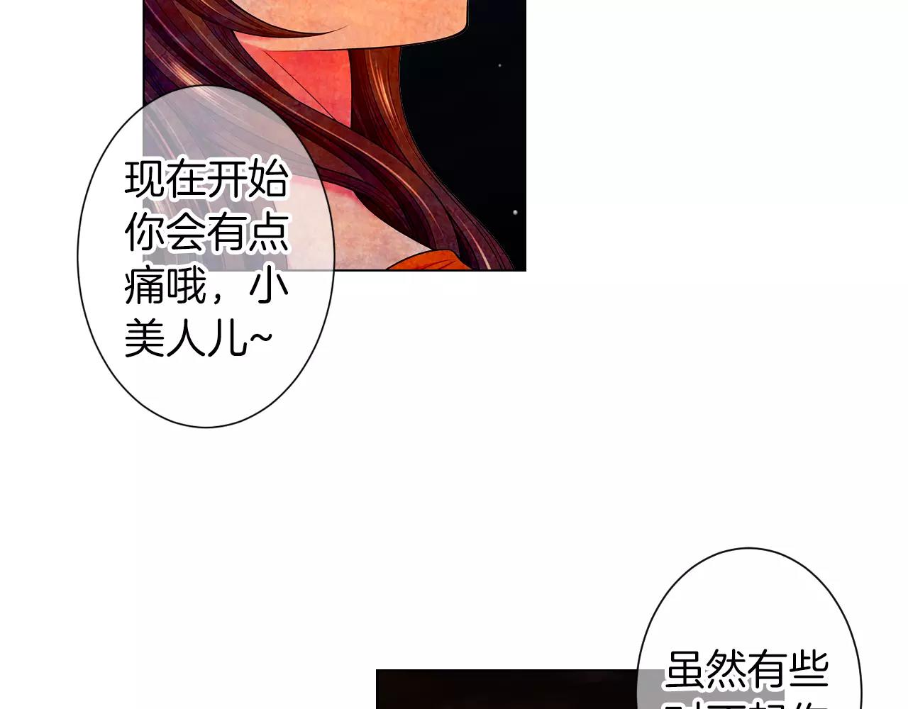 第三季第25话 内心的恶魔19