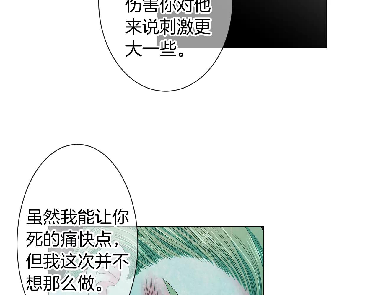 第三季第25话 内心的恶魔21