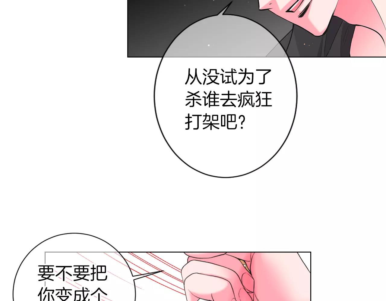 第三季第26话 住手！101