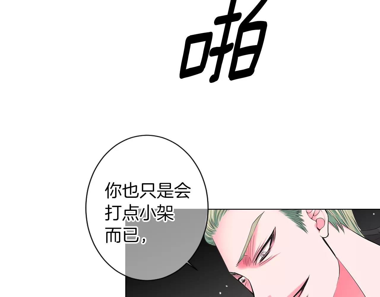 第三季第26话 住手！104