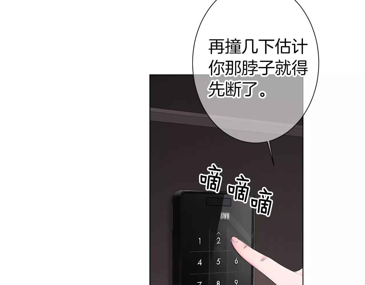 第三季第26话 住手！73