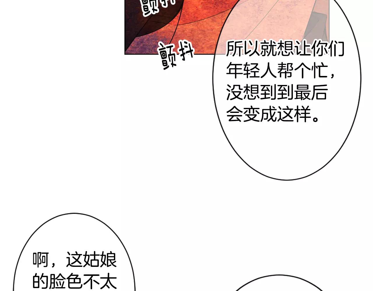 第三季第27话 及时阻止79